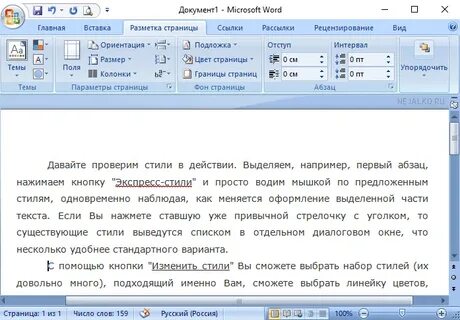 Скопировать стиль в word