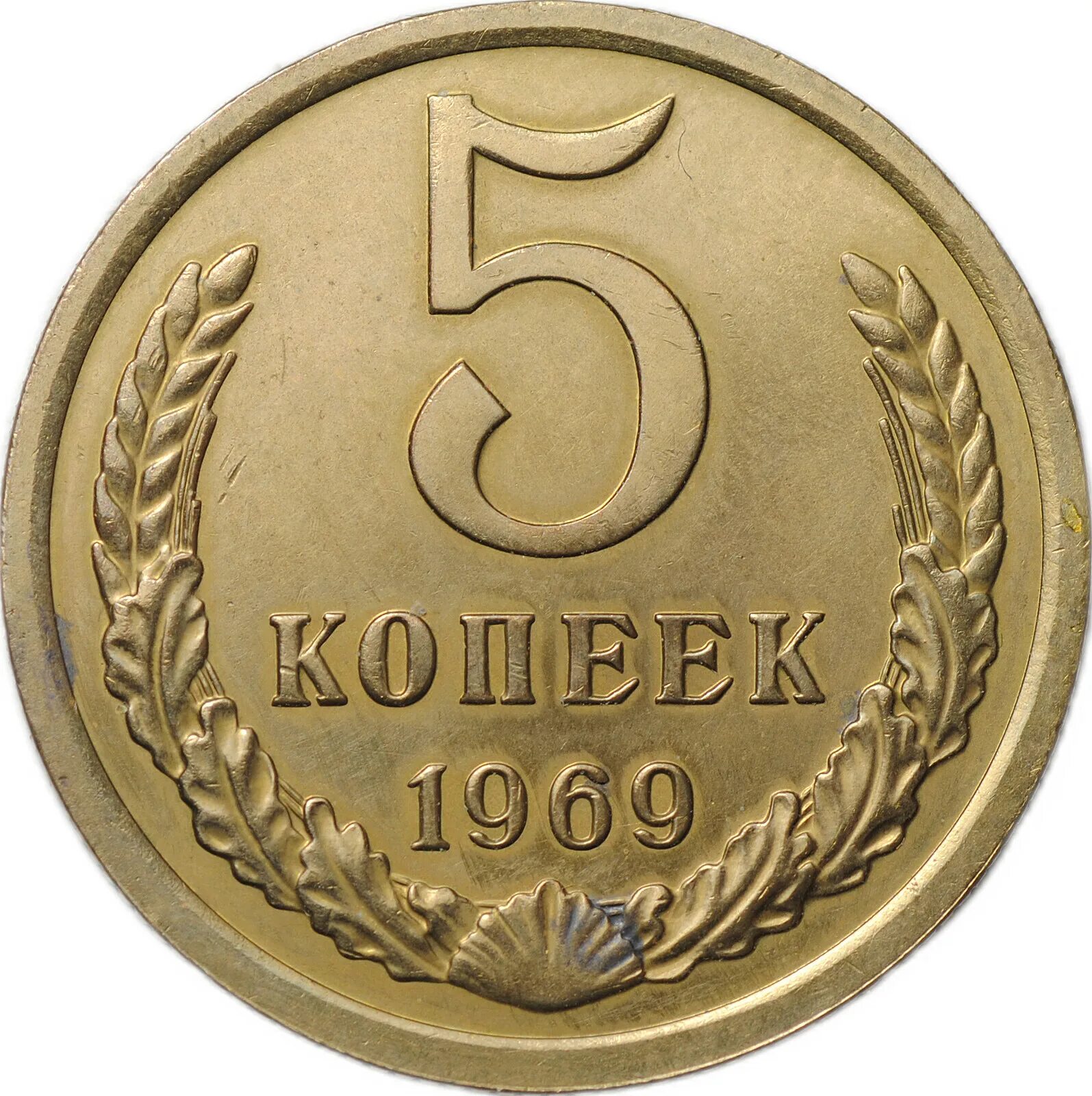 5 Тийин 1994. Монета 5 копеек 1961. Монета 5 копеек 1961 года. Монеты СССР 3 копейки 1961. 5 копеек 1961 года ссср цены
