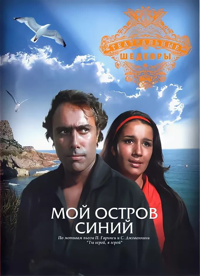 Мой остров мы. Ноты мы остров. Мой остров мы. Мой остров проснулся. Мой остров.