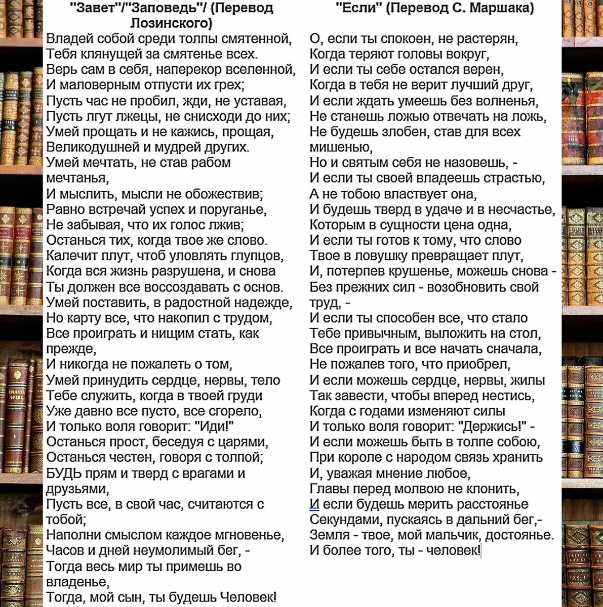 Владей собой среди толпы смятенной тебя. Редьярд Киплинг стихотворение заповедь. Стихотворение Редьярда Киплинга заповедь. Редьярд Киплинг если стихотворение. Редьярд Киплинг заповедь стих.