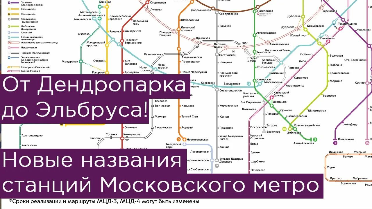 Сергей Собянин утвердил планировку финишного участка Троицкой линии метро :: Нов