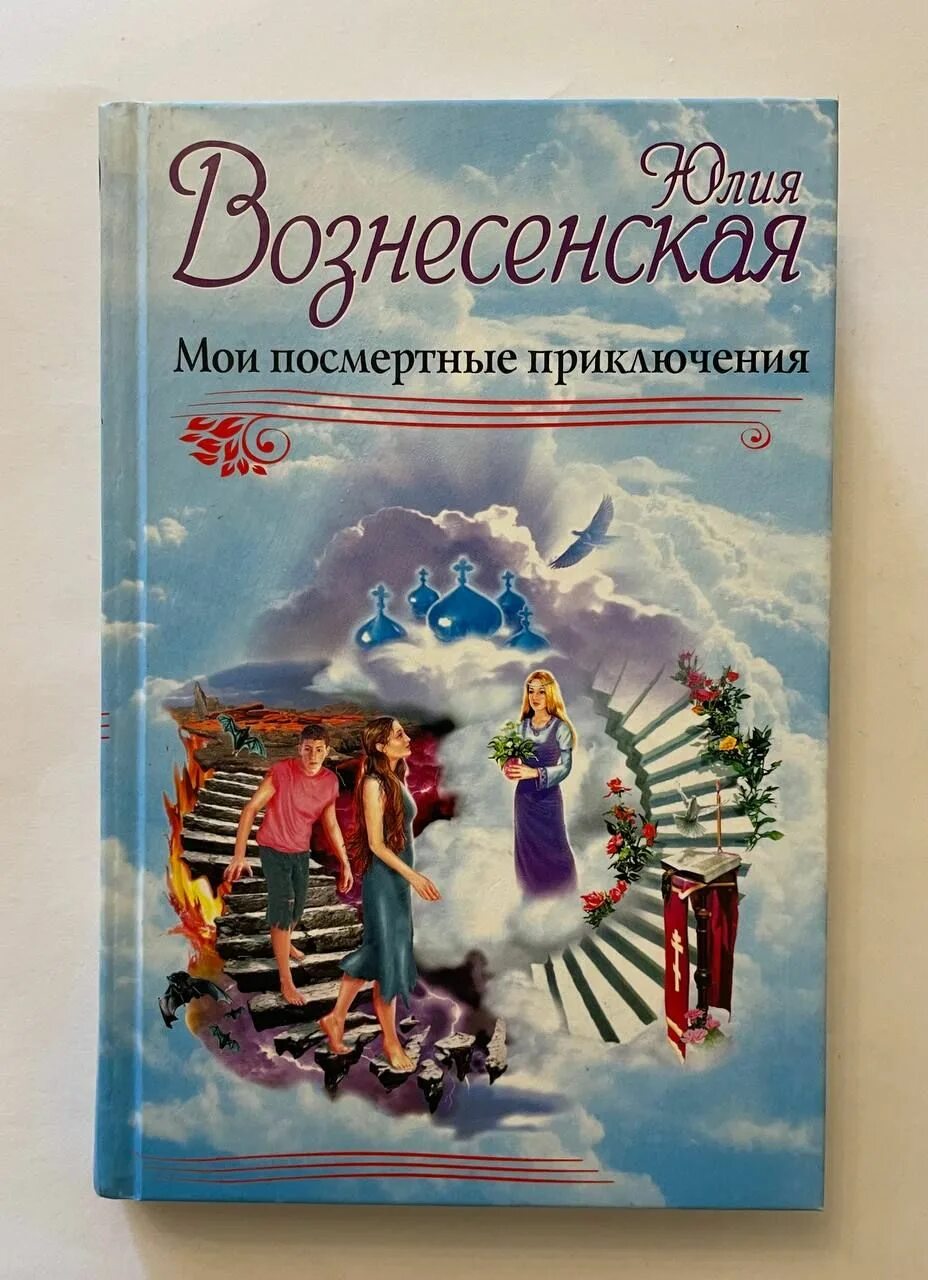 Аудиокниги вознесенской кассандра. Вознесенская ю. Аудиокниги вознесенской кассандра. Аудиокниги вознесенской кассандра. Аудиокниги вознесенской кассандра.