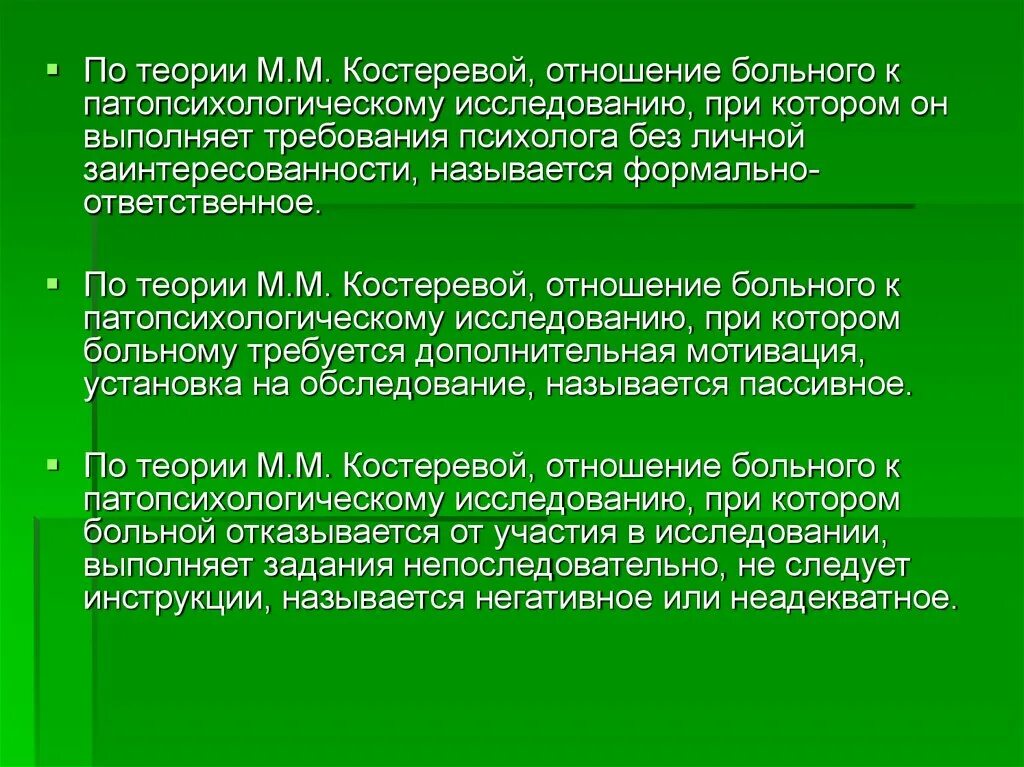 Патопсихологическое заключение примеры. Патопсихологическое заключение. пример патопсихологического заключения. заключение по результатам патопсихологического обследования. патопсихологическое исследование пример заключения.