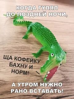 Поздно гулять