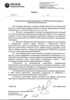 Постановление 509