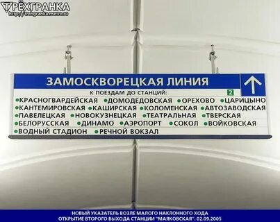 Маяковская станция метро выходы