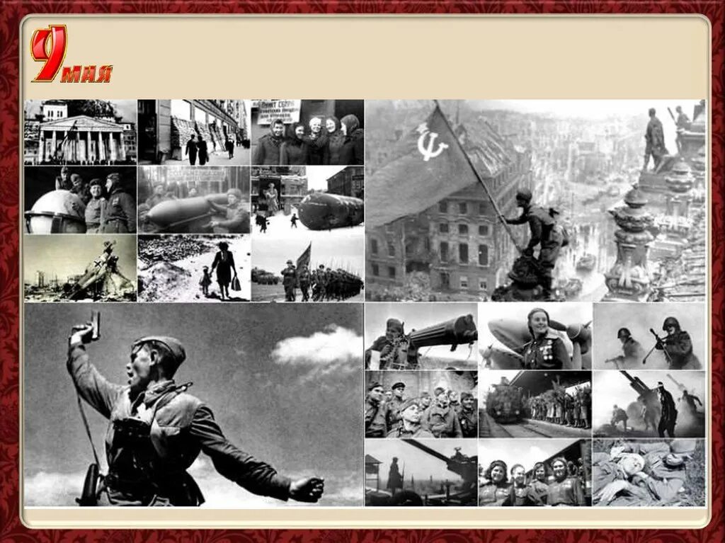 История Победы в Великой Отечественной войне 1941-1945. Фотографии ВОВ 1941-1945 победа. Роль победы в вов