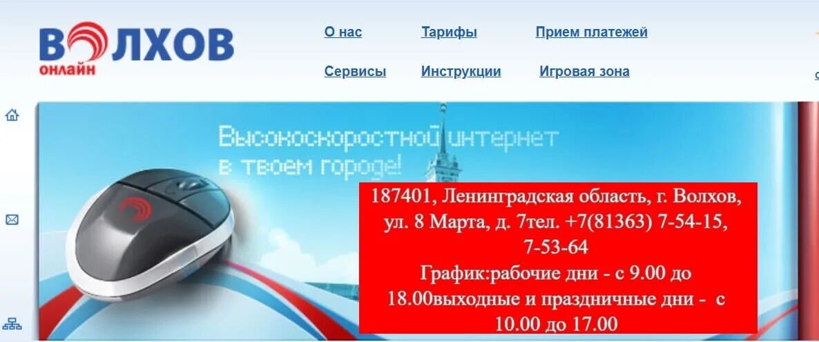 Еду волхов. Волхов интернет. волхов мед в волхове.