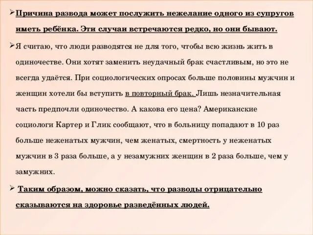 Муж набрал кредитов без ведома жены. Люди живут в гражданском браке. Причины развода. Поводы для развода с мужем. Причины для развода с мужем.