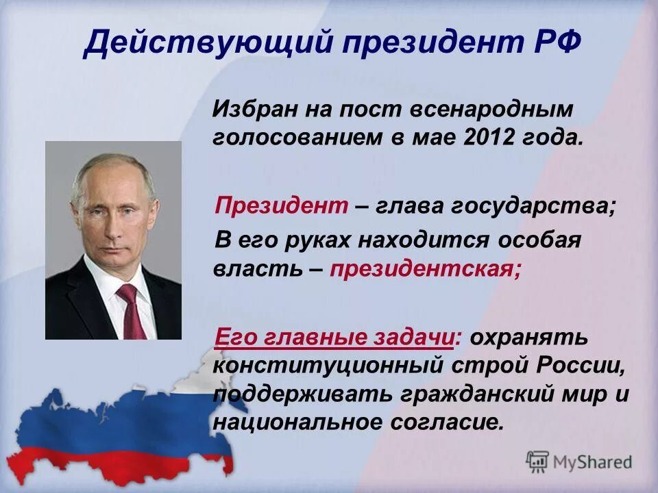 избирается всенародным голосованием