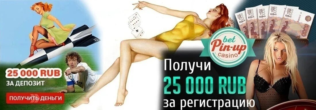 Pin up казино. Пин ап казино бонус. Pin up Casino бонус. Казино пин ап ставки на спорт. Pin up зеркало pin up off casino