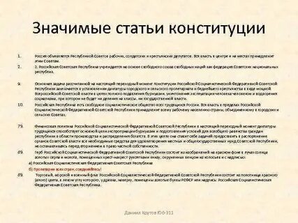 Ст 72.1