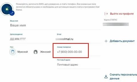 Utair номер телефона горячей