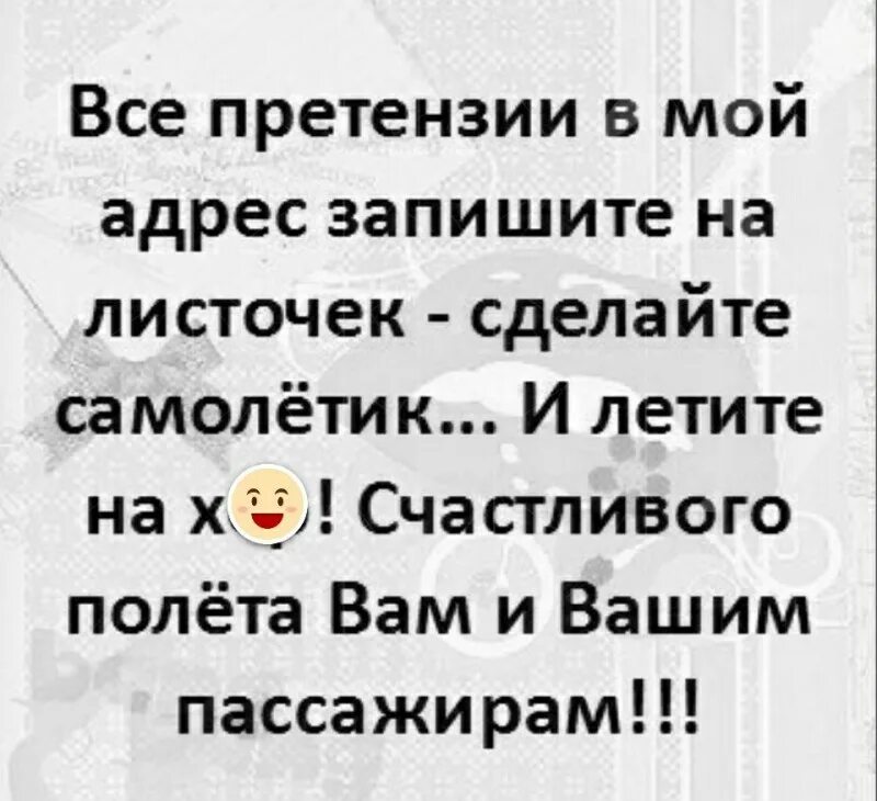 Культурно послать человека без мата. Как послать человека без матов. Фразы чтобы красиво послать. Цитаты красиво послать. Куда муж отправляет