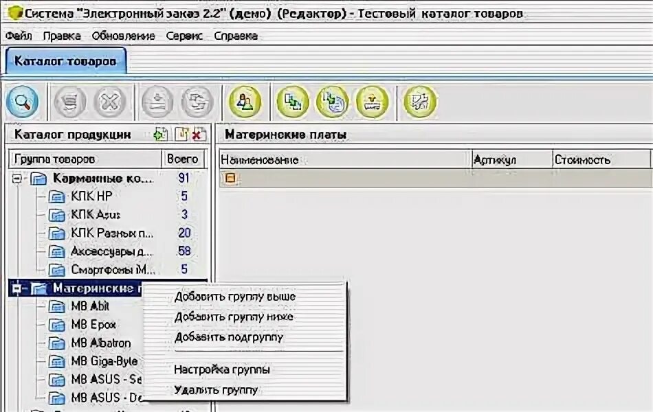 Сайт заказа программ. Сайт заказа программ