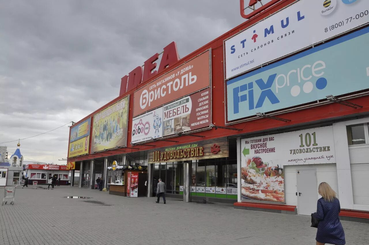торговые центры в волжском волгоградской области. тц волжский. торговый центр идея волжский. площадь труда 10. площадь труда 19 город волжский.