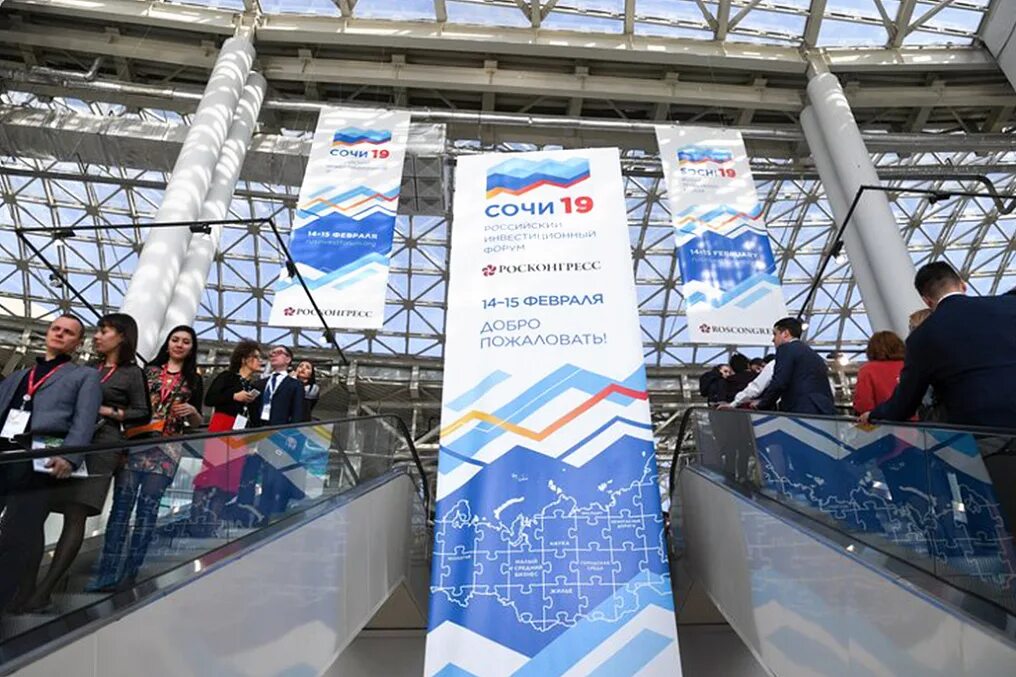 Sis форум в сочи 2017 slb. Форум движение сочи. Инвестиционный форум. Астана международный инвестиционный форум. Москва форум сочи.