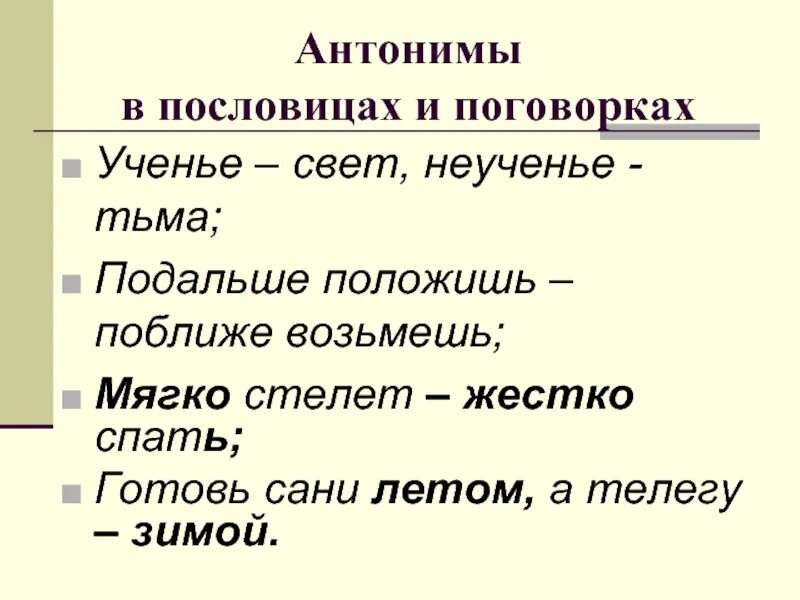 Дальше ближе возьмешь