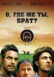 Что же ты брат