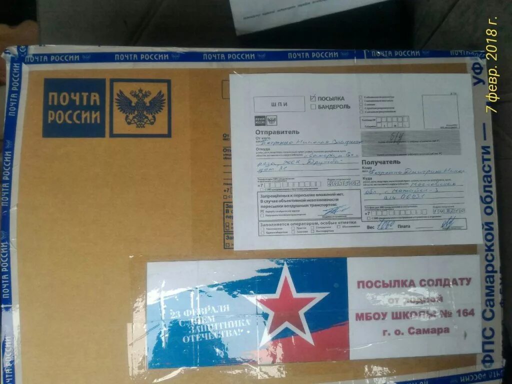 продукты в посылку в армию. посылка в армию. посылка солдату в армию.