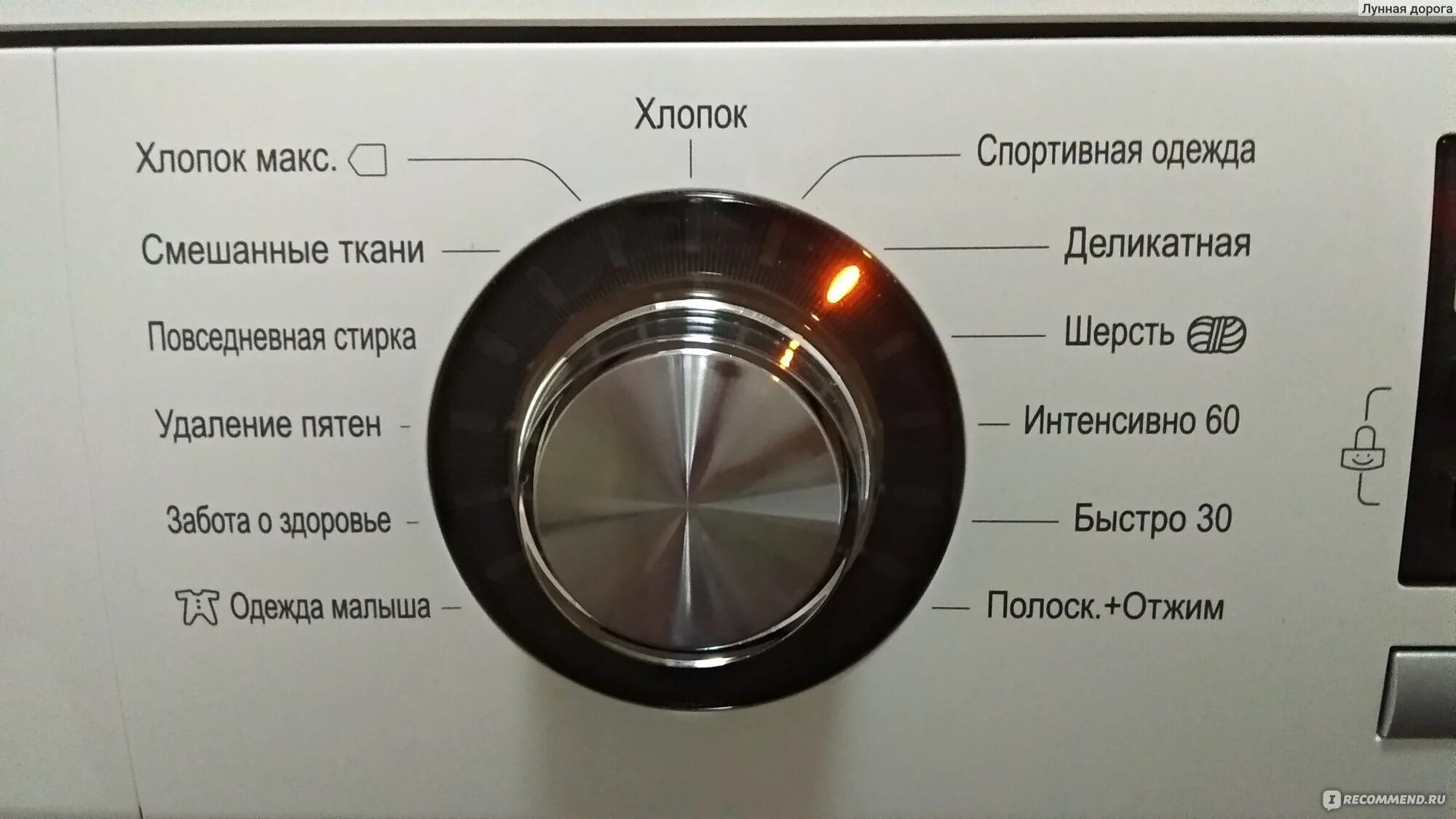 Режим стирки хлопок эко 40 beko. Стиральная машина lg 5 5 кг программы стирки. Значки на стиральной машине самсунг обозначение. Обозначения на стиральной машине электролюкс. Zanussi zwse 680 v.