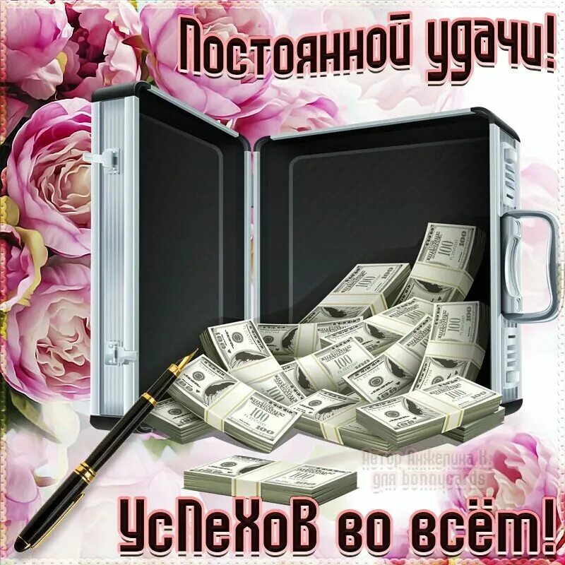 Открытки с пожеланием хорошей недели. Открытка с новым рабочим днем. Удачной трудовой недели открытки. Открытки с пожеланиями удачной недели. Пожелания хорошей новой работы.