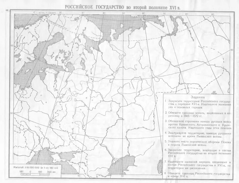 Контурные карты новая история 9 класс