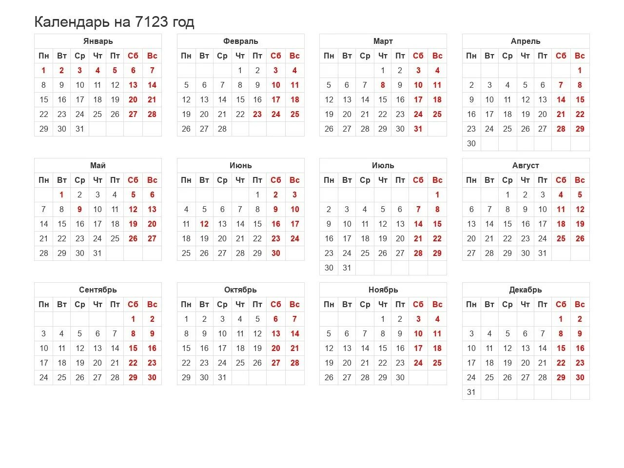 26 января 2040 года какой день недели