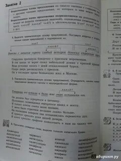 Ответы пятерки за шагом