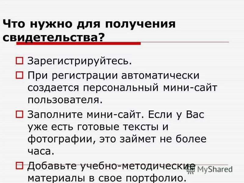 работа с готовым текстом