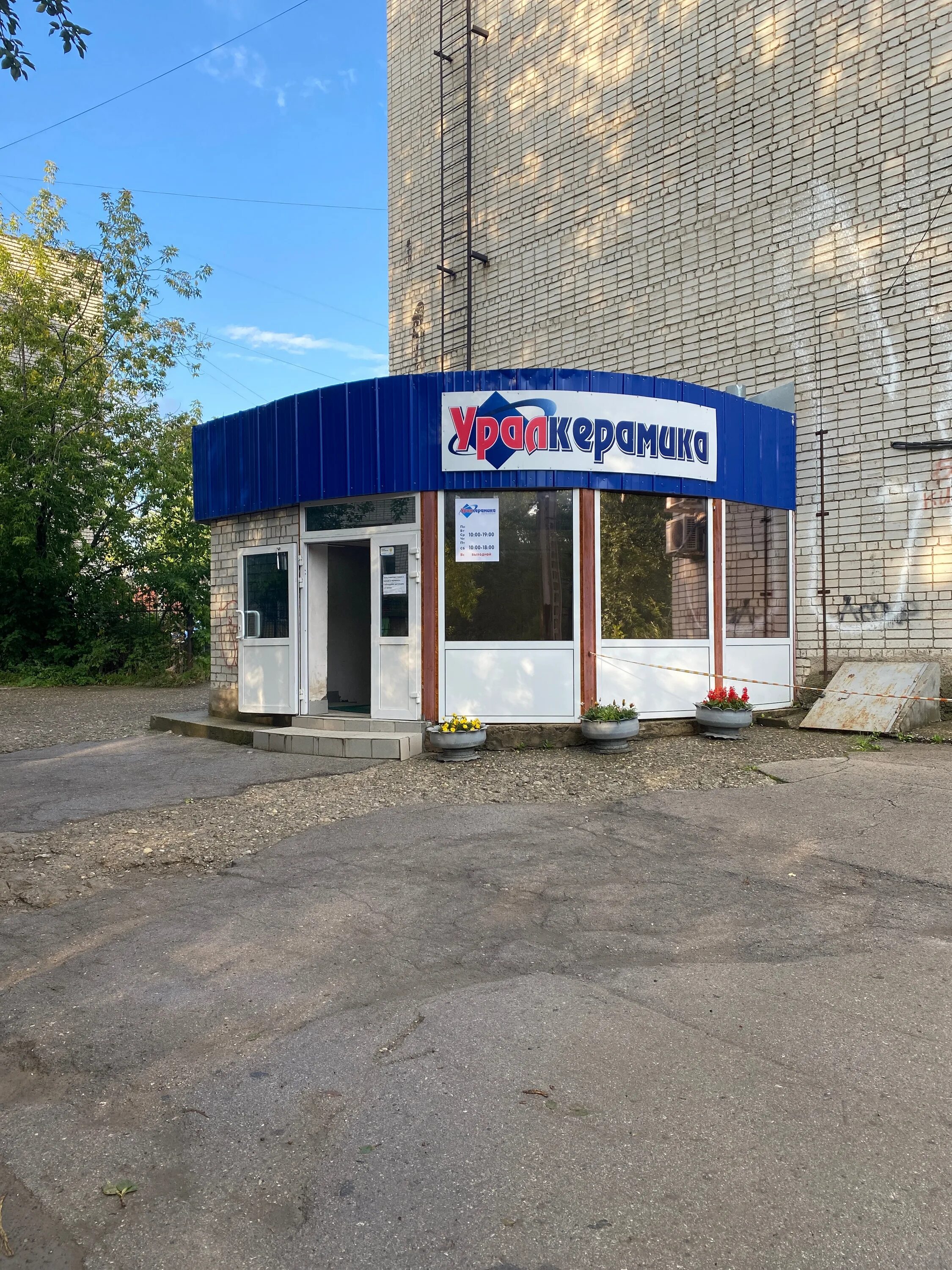 Крц прикамье юбилейная ул 17 березники фото Оао крц прикамье березники