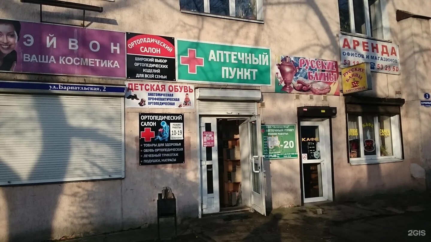 калининград барнаульская улица 5. калининград барнаульская улица 5. барнаульская 5 калининград. улица барнаульская калининград. улица барнаульская 1 калининград.