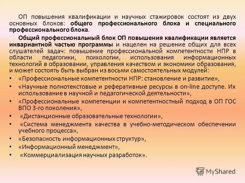 проект программы стажировки. название программы стажировки. стажировки для студентов в росатом. программа научной стажировки. презентация рггу шаблон.