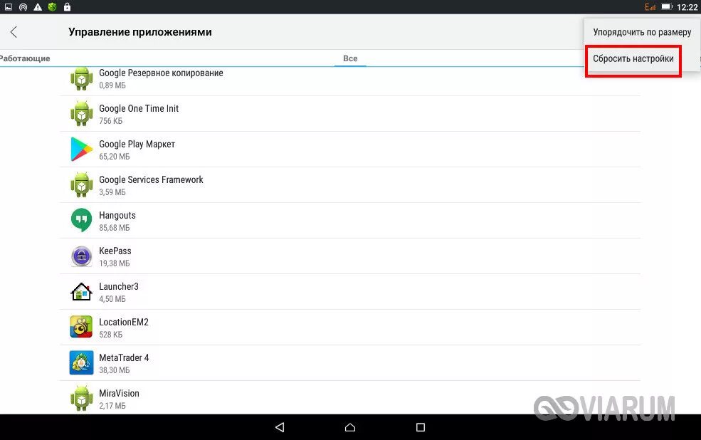 Андроид ошибка приложения гугл. Com google process gapps произошла ошибка. com.google.android.videos что это за программа. процесс com.android.phone остановлен что делать samsung.