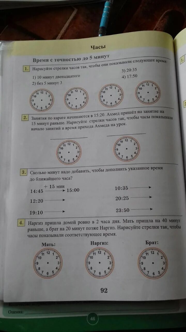 6 ч 17 мин. Нарисуй стрелки так чтобы часы показывали указанное время 8 ч 17 мин. Часы стрелки Нарисуй так. Нарисуй стрелки так чтобы часы показывали указано время. Нарисуй стрелки так чтобы часы показывали указанное время 3 класс.