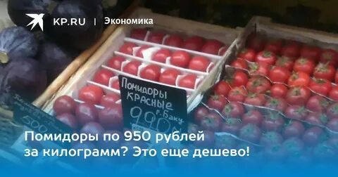 Пара сапог килограмм помидоров ехай вперед