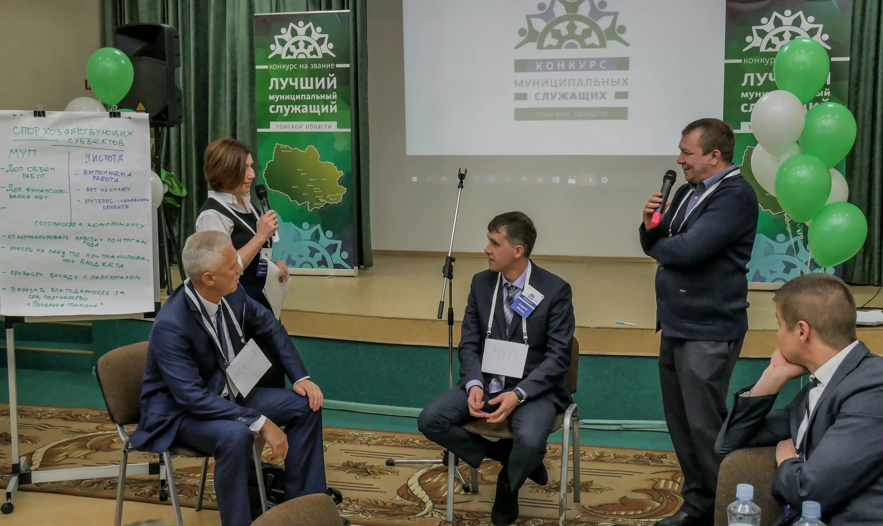 Администрация шегарского района. Фото семинар госслужба белгород. Госслужба томск. Областная администрация томск. Департамент экономики томской.