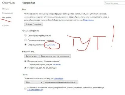 Исправить аккаунт