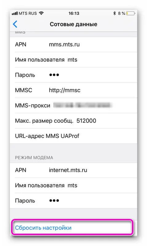 Мобильного интернета iphone. Как настроить мобильный интернет на iphone. Как включить интернет на айфоне 11. Как включить интернет на айфоне 8. Как настроить интернет на телефоне айфон 12.