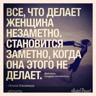 Цитаты со смыслом для инстаграмма короткие