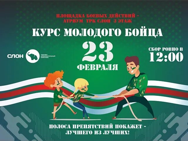 Курс 23 февраля. Программа на 23 февраля. Сертификат курс молодого бойца. Курс молодого бойца на 23 февраля.