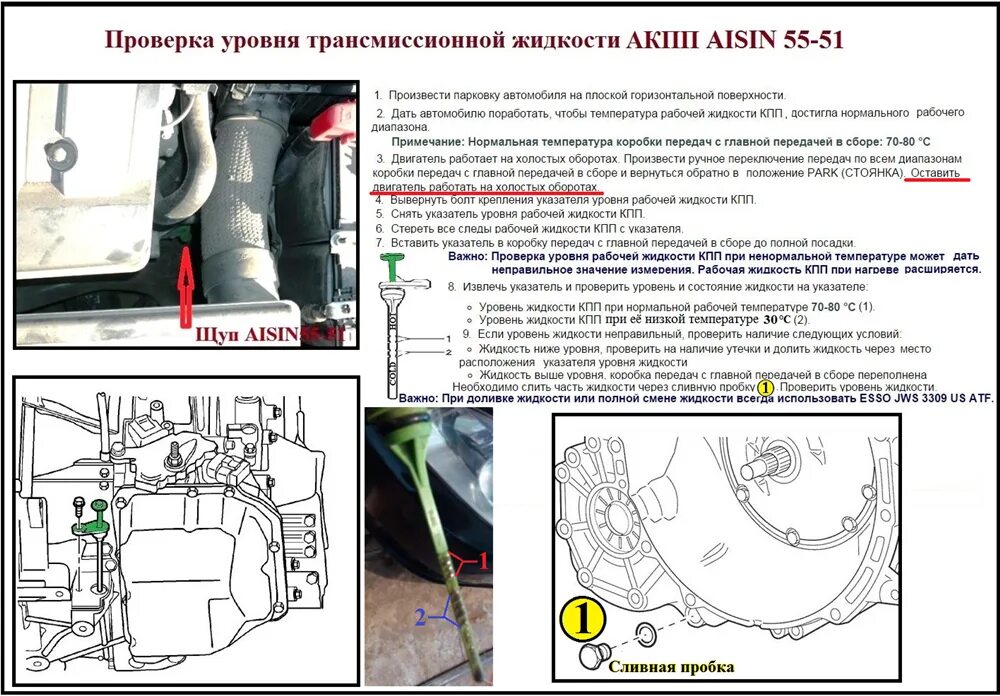 Щуп коробки передач мазда 3 бк. Проверка масла трансмиссии. Проверка масла трансмиссии. Jcb 3cx щуп акпп. Щуп кпп komatsu wb 93.