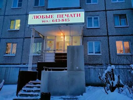 Архангельск 9