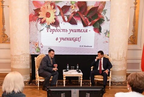 Гордость учителя