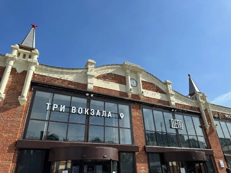 Депо три вокзала москва. Депо при вокзалах. Депо три вокзала москва. Депо 3 вокзала. Депо три вокзала москва.