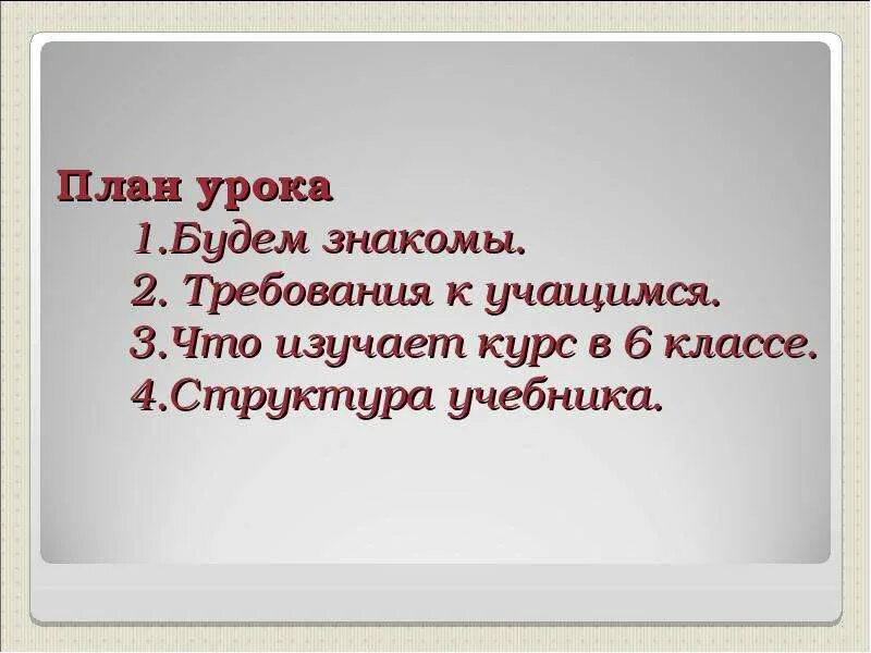 Стихотворения будем знакомы. План рассказа будем знакомы. План по сказке будем знакомы. План рассказа будем знакомы 2 класс. План к произведению будем знакомы.