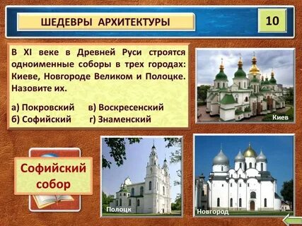 Русь реферат