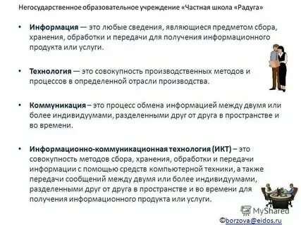 Чтение книги передача хранение обработка