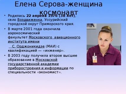 Женщина рожденная 24 апреля