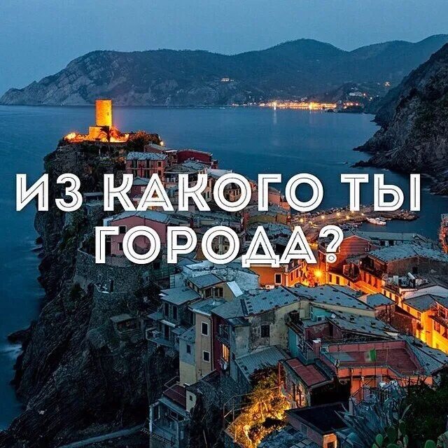 В каком городе мы живем. Москва столица рф. Скажи в каком я городе живу. В каком городе живете. Скажи в каком я городе живу.